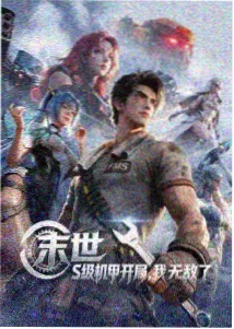 动漫星轨残响作品图